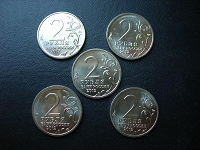 Отдается в дар Монетки по 2 рубля
