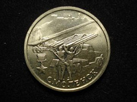 Отдается в дар 22 рубля
