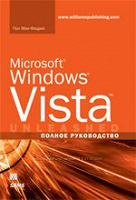 Отдается в дар Дар от мужа)) Microsoft Windows Vista. Полное руководство