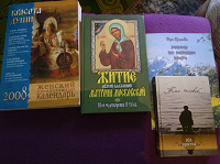 Отдается в дар христианские книги