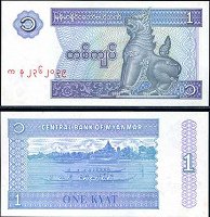 Отдается в дар Мьянма. 1996 г. 1 кьят.