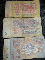 Отдается в дар Советские деньги