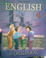 Отдается в дар Учебник по английскому.