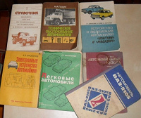 Отдается в дар специализированная литература (советские авто)
