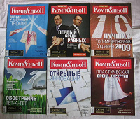 Отдается в дар Журналы Компаньон 2009