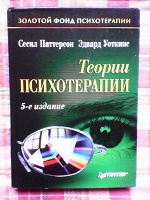 Отдается в дар Книги по психологии/ психиатрии/ психотерапии