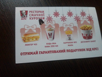 Отдается в дар бесплатное кофе в фастфуде KFC