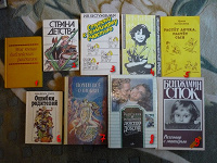 Отдается в дар Книги разная тематика