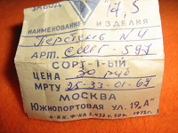 Отдается в дар перстень древних времён) 1972г.
