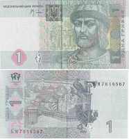 Отдается в дар украинские деньги