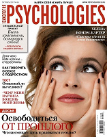 Отдается в дар стопка журналов psychologies