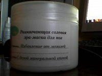 Отдается в дар для ножек