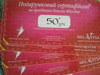 Отдается в дар подарочные сертификаты