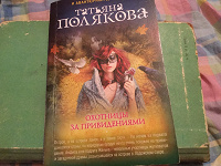 Отдается в дар Авантюрный детектив
