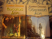 Отдается в дар Книги из серии «Век Дракона»