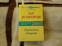 Отдается в дар Книга-ежедневник Н.Семеновой о раздельном питании, с рецептами