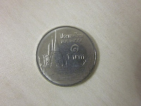 Отдается в дар Монета Тайланда 1 бат