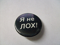 Отдается в дар значок