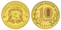 Отдается в дар 10-рублёвые монетки