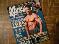 Отдается в дар Журналы «Muscle&Fitness» передар от MirabellaForesight