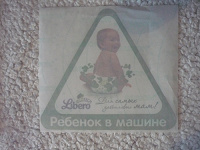 Отдается в дар наклейка в автомобиль