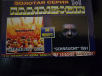 Отдается в дар Rammstein 5cd (cd-r cd-copy)