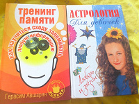 Отдается в дар Занимательные книги.