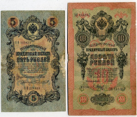 Отдается в дар 5 и 10 рублей 1909г