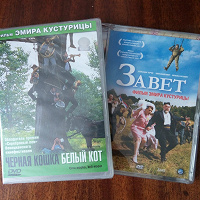 Отдается в дар Фильмы Эмира Кустурицы