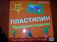 Отдается в дар Книжка
