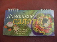 Отдается в дар Люблю вкусно поесть :)