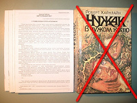 Отдается в дар Книги фантастика