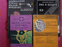 Отдается в дар Книги-фантастика