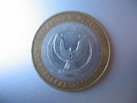 Отдается в дар 10 руб.