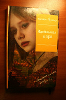 Отдается в дар Девчачья книжка