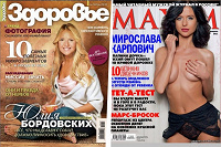 Отдается в дар Журналы разные