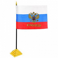 Отдается в дар Флаг России настольный