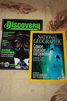 Отдается в дар Журналы Discovery и National Geographic