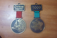 Отдается в дар Медали с символикой китайского Нового Года