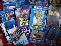 Отдается в дар Печатные издания Жириновского.