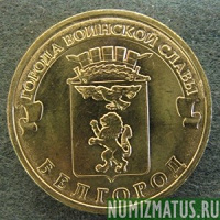 Отдается в дар Монеты по 10 рублей