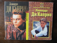 Отдается в дар Леонардо Ди Каприо