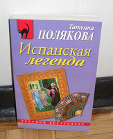 Отдается в дар книжка