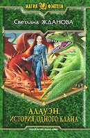 Отдается в дар книги фэнтези + МГДК