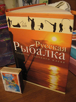 Отдается в дар Книжка про рыбалку