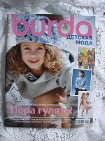 Отдается в дар Журнал Burda
