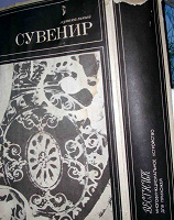 Отдается в дар музыкальный сувенир Вестник