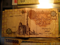 Отдается в дар 1 Фунт — Египет