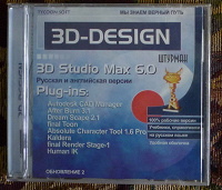 Отдается в дар 3DS max; graphics