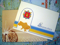Отдается в дар Открытка-буклет «Запорожская область» // Ukrainian welcome-card Zaporozhye region